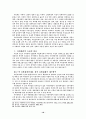 [사회과학] 지방재정확충을 위한 지방세제개선방안 18페이지