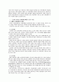 [사회과학] 지방재정확충을 위한 지방세제개선방안 19페이지