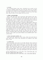 [사회과학] 지방재정확충을 위한 지방세제개선방안 20페이지