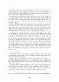 [사회과학] 지방재정확충을 위한 지방세제개선방안 23페이지