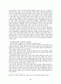 [사회과학] 지방재정확충을 위한 지방세제개선방안 27페이지