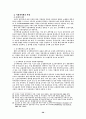 [사회과학] 지방재정확충을 위한 지방세제개선방안 28페이지