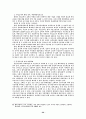 [사회과학] 지방재정확충을 위한 지방세제개선방안 29페이지