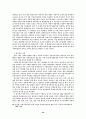 [사회과학] 지방재정확충을 위한 지방세제개선방안 32페이지