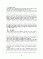 [사회과학] 지방재정확충을 위한 지방세제개선방안 38페이지