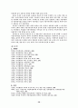 [사회과학] 지방재정확충을 위한 지방세제개선방안 39페이지