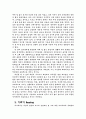 털 없는 원숭이 4페이지