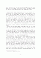 윤대성의 '출세기'를 읽고 - 자아여, 매스컴의 신화에서 탈출하라 2페이지