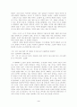 윤대성의 '출세기'를 읽고 - 자아여, 매스컴의 신화에서 탈출하라 3페이지
