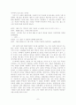 윤대성의 '출세기'를 읽고 - 자아여, 매스컴의 신화에서 탈출하라 7페이지