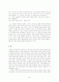 윤대성의 '출세기'를 읽고 - 자아여, 매스컴의 신화에서 탈출하라 8페이지