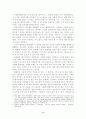 윤대성의 '출세기'를 읽고 - 자아여, 매스컴의 신화에서 탈출하라 9페이지