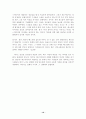 윤대성의 '출세기'를 읽고 - 자아여, 매스컴의 신화에서 탈출하라 10페이지