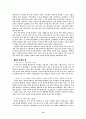 테마경제 요약 12페이지