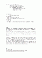 식물의 구조 4페이지