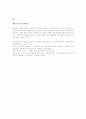 한여름밤과 로미오와 줄리앳의 비교 분석 16페이지