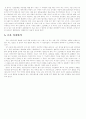 플라톤의 '국가1'권을 읽고 6페이지