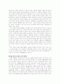 비정규직보호법안개정의 제문제점 분석 6페이지
