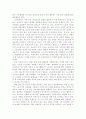 비정규직보호법안개정의 제문제점 분석 8페이지