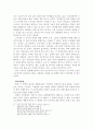 비정규직보호법안개정의 제문제점 분석 11페이지
