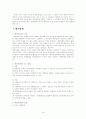 정부형태 비교 및 최선의 방향 1페이지