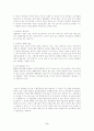 정부형태 비교 및 최선의 방향 6페이지