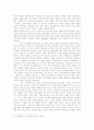 허클베리 핀의 모험에 반영된 사실주의 2페이지