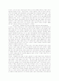 허클베리 핀의 모험에 반영된 사실주의 3페이지