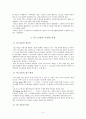 나노기술에 대하여... 3페이지