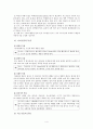나노기술에 대하여... 4페이지