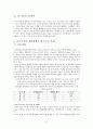 나노기술에 대하여... 6페이지