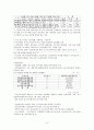 나노기술에 대하여... 8페이지