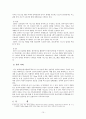 나노기술에 대하여... 10페이지