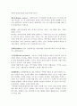 투자론 용어설명 2페이지