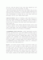 투자론 용어설명 3페이지