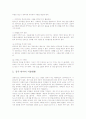 한국타이어의 해외진출 15페이지