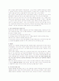 한국타이어의 해외진출 32페이지