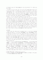 김시습과 금오신화 2페이지