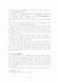 김시습과 금오신화 5페이지