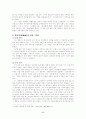 최치원과 그의 문학 2페이지