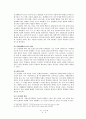 지구온난화 7페이지