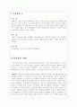 무신정변 1페이지