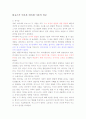 비고스키 이론과 피아제 이론의 비교 1페이지