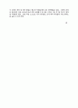 실과 지도안 [교육자료] 5페이지