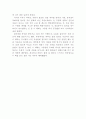 우리 역사의 수수께끼를 읽고.. 4페이지