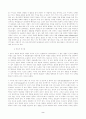 칸트( Immanuel Kant) 2페이지
