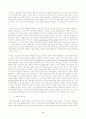 칸트( Immanuel Kant) 3페이지