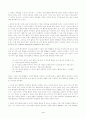 칸트( Immanuel Kant) 4페이지
