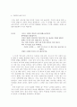 모니끄의 세상 밖으로 : 