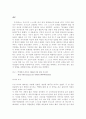 모니끄의 세상 밖으로 : 